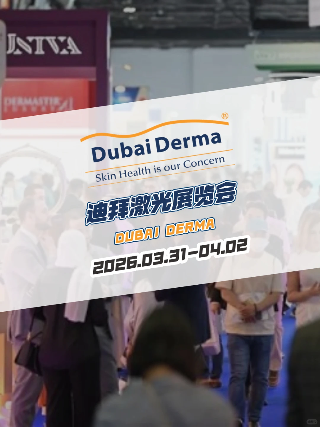 2026年中东迪拜激光展?