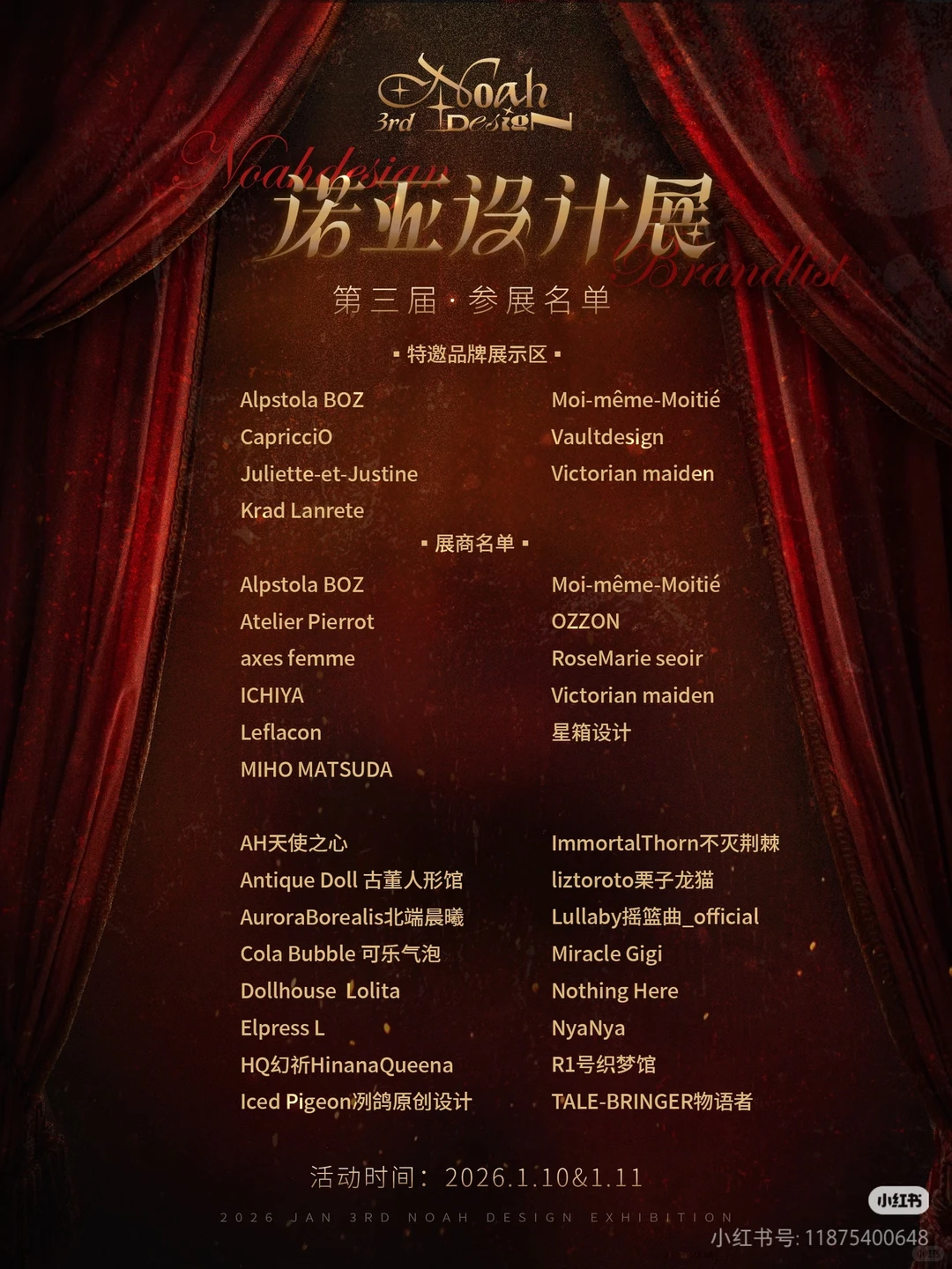 2026年上海第一个lolita展会！