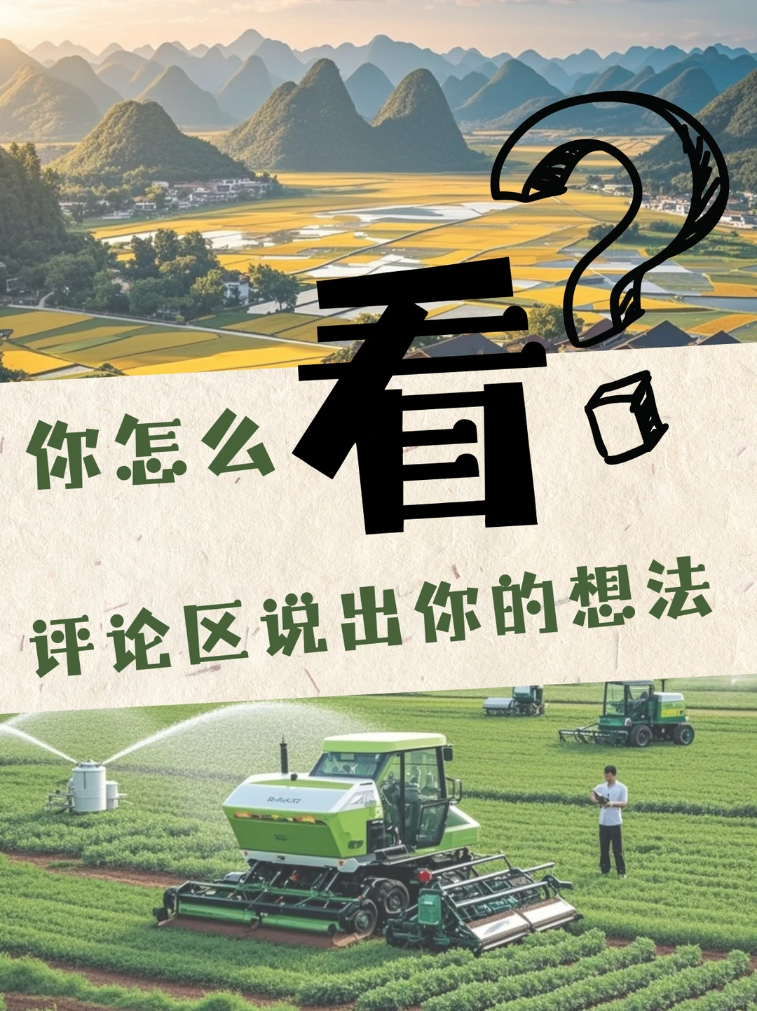 不要错过这场农业科技盛会！