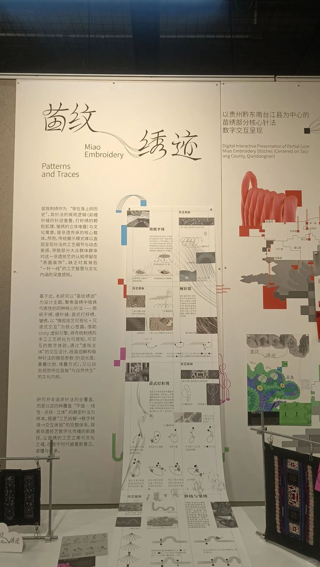 广艺设计学院研究生毕业设计展第三波～