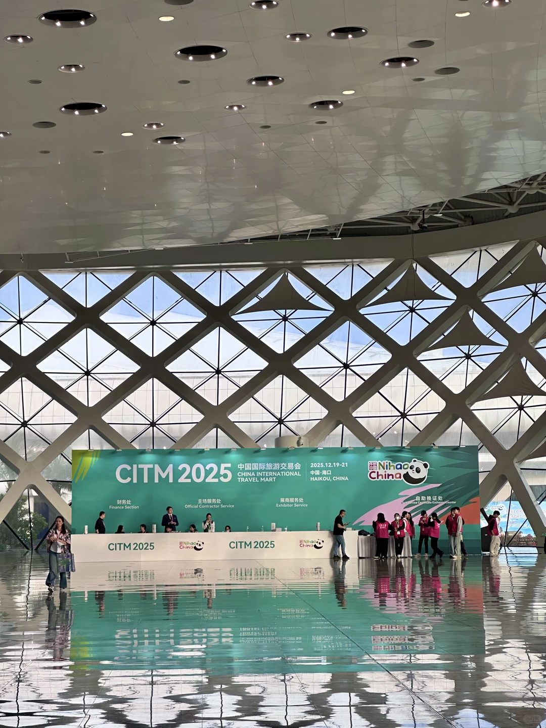 海口首届旅交会逛展&打卡拿礼物指南