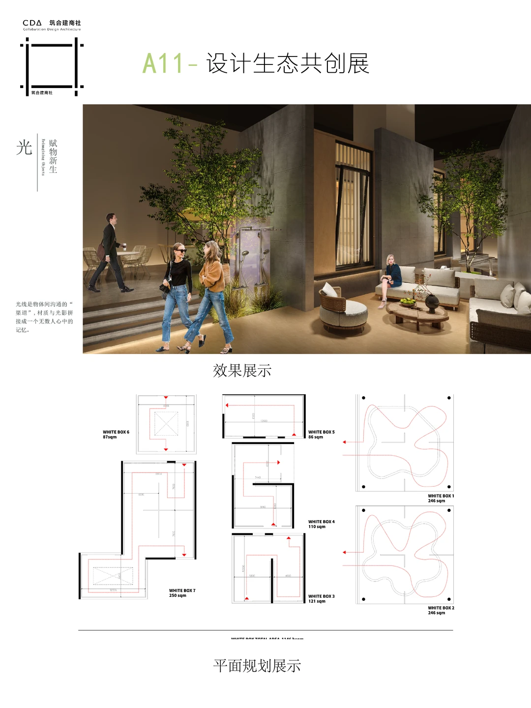原创首发丨2026东莞A11共创展丨生息之镜