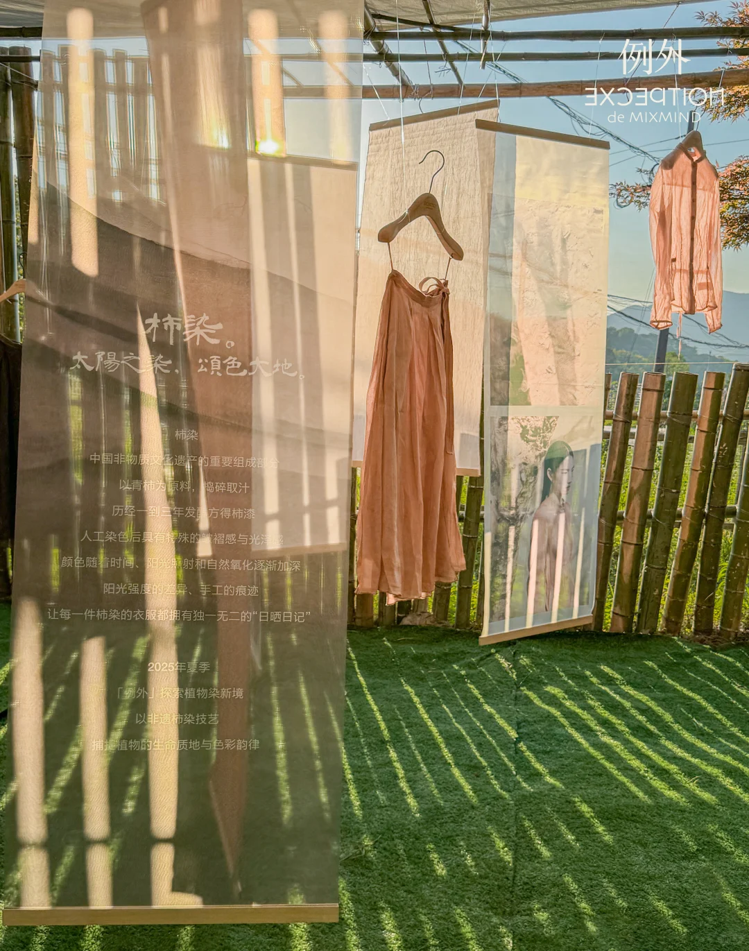 「例外」作为当代东方美学的践行者