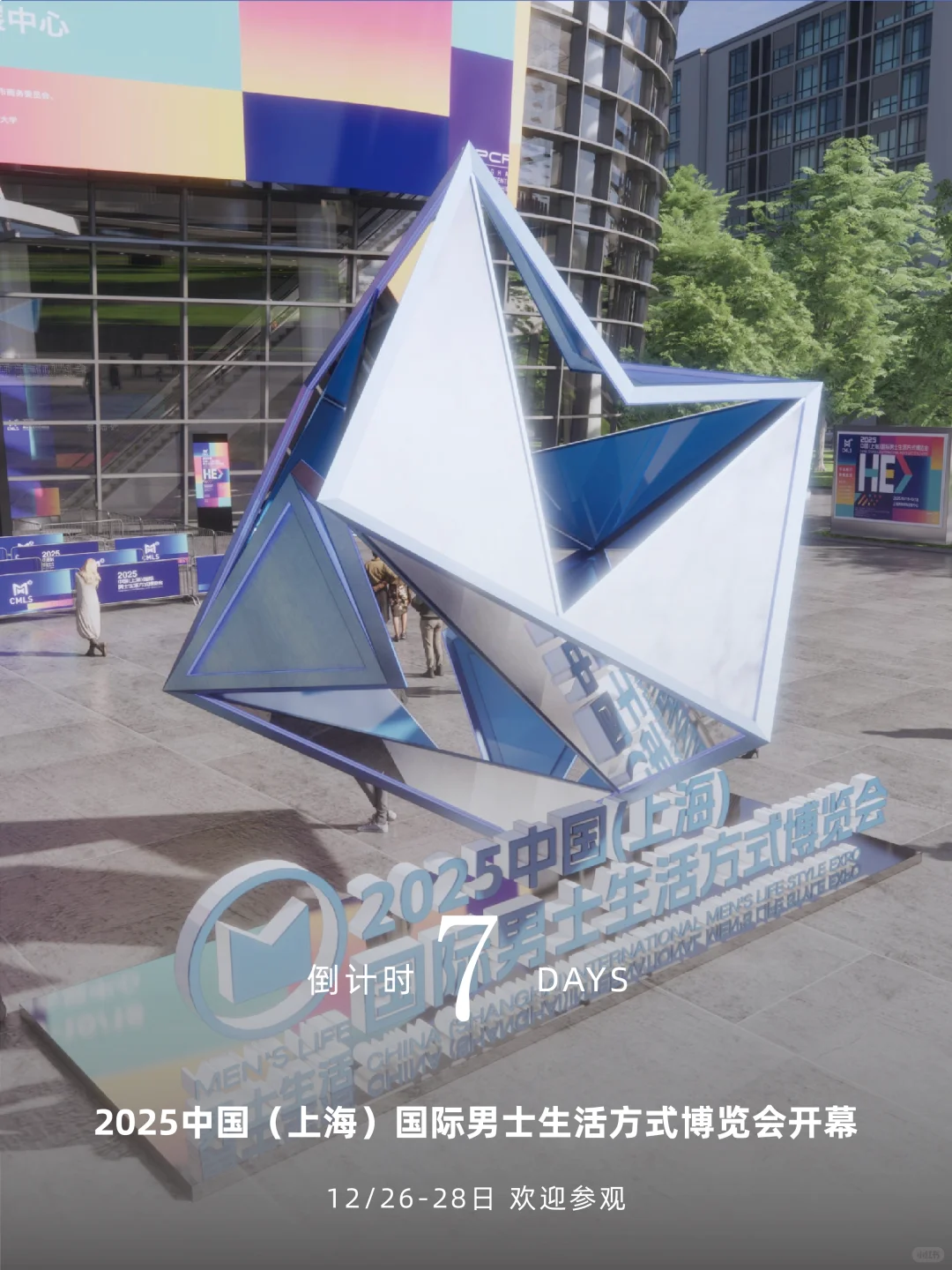 开幕倒计时?看展小?我来承包！