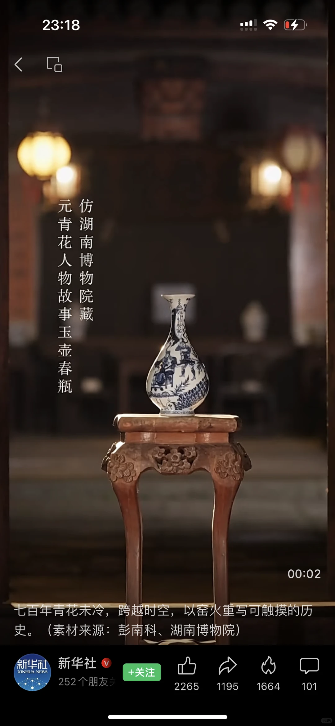 湖南省博物院邀请/新华社转发国家非遗保护