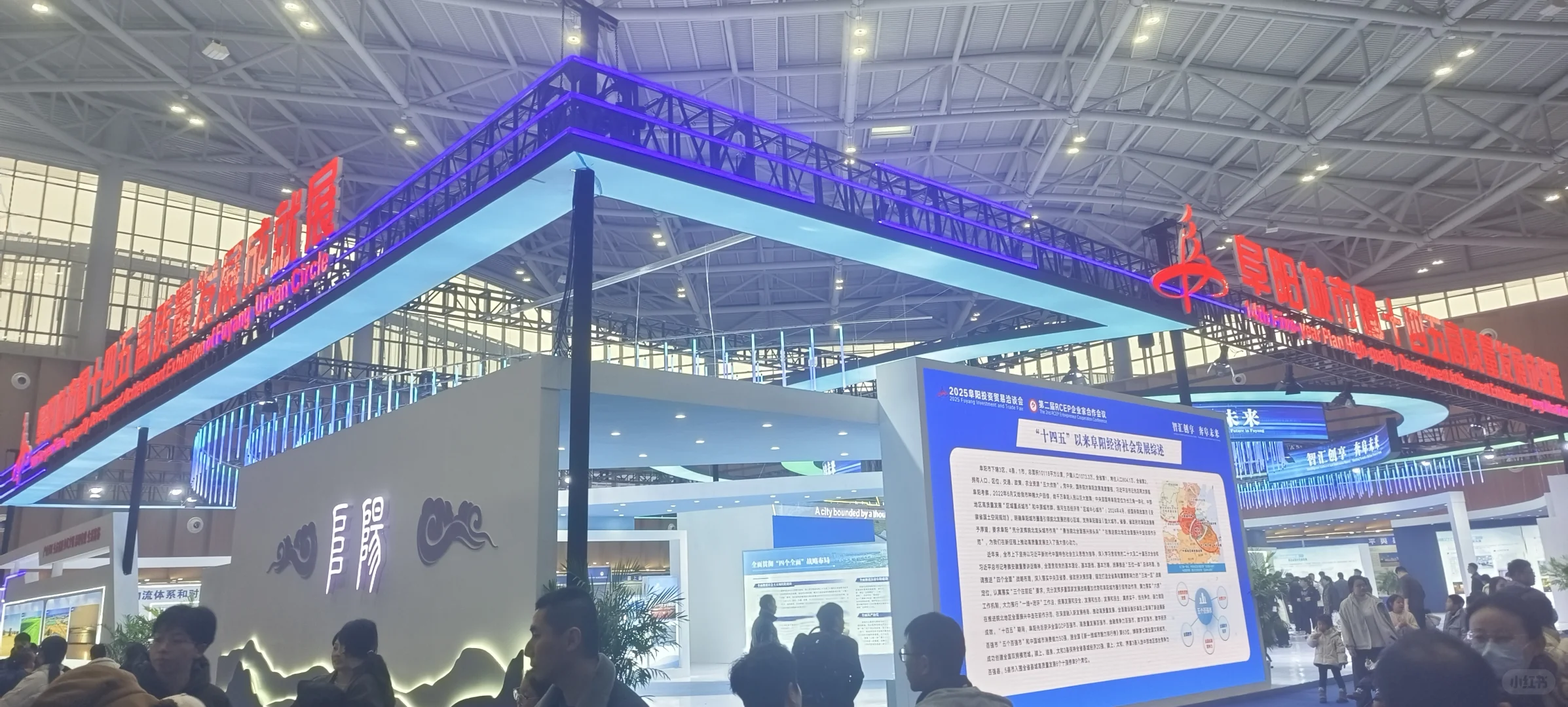 阜阳贸易洽谈会 阜阳会展中心