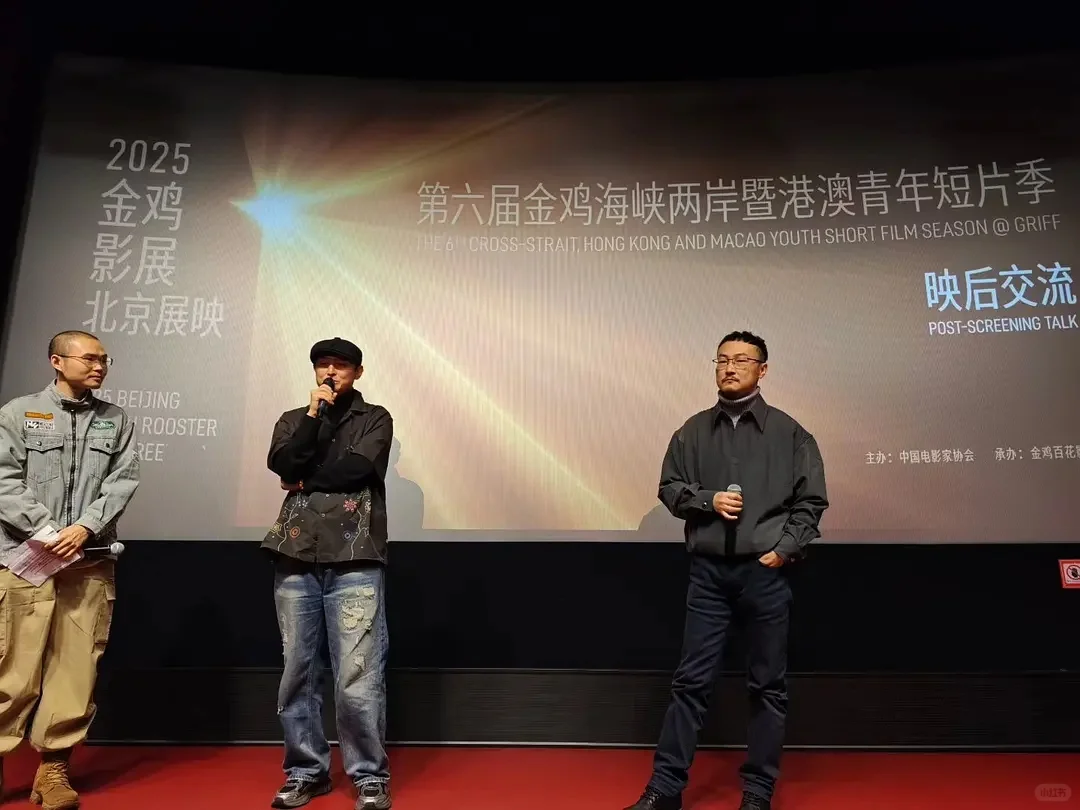 2025金鸡影展北京展映之短片季