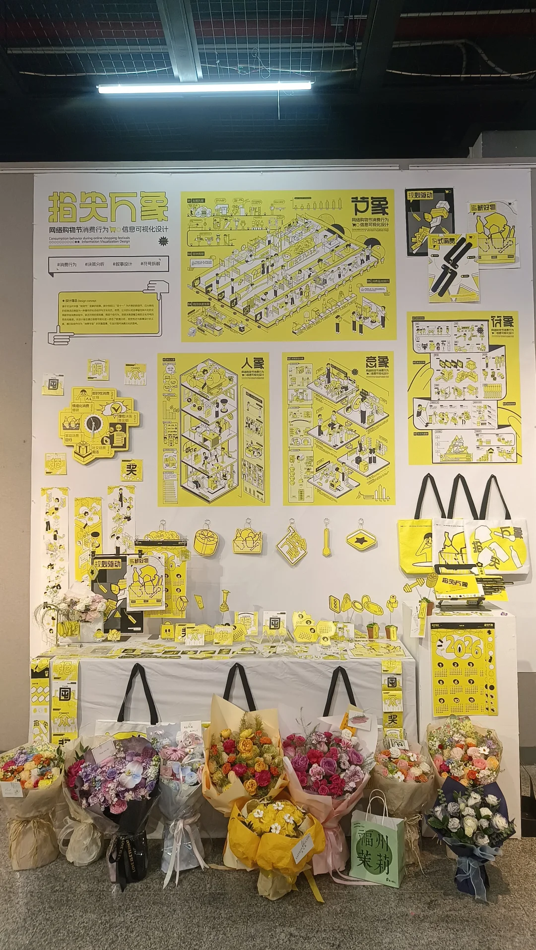 广艺设计学院研究生毕业设计展第三波～