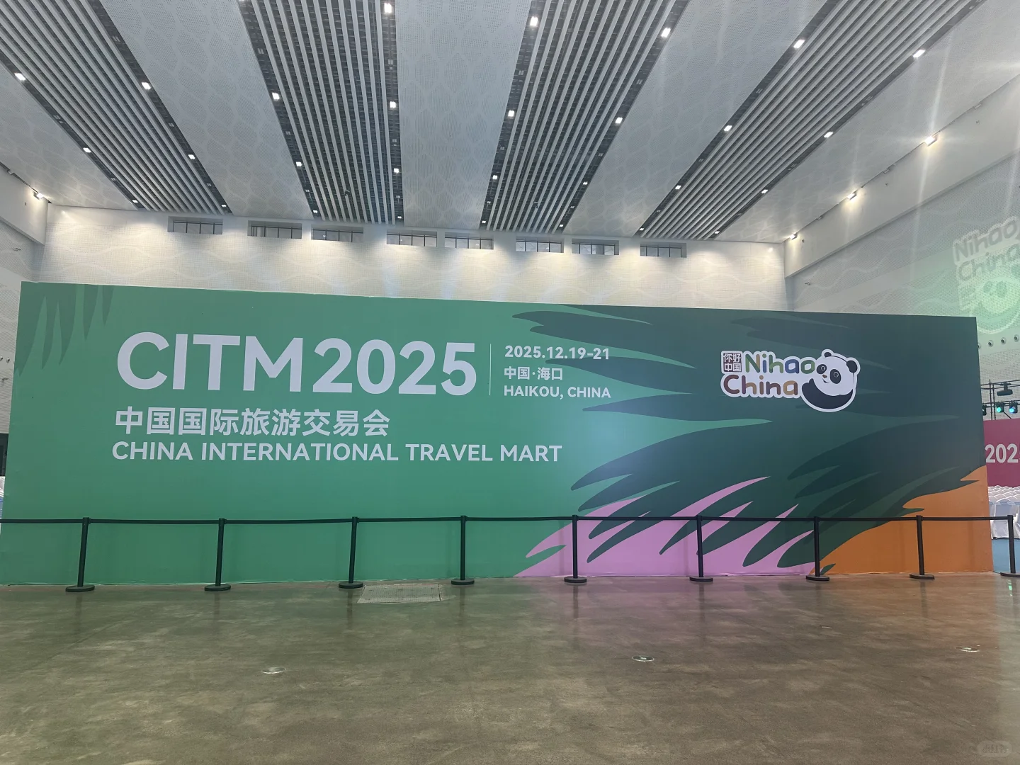 今日到达国际旅游交易会