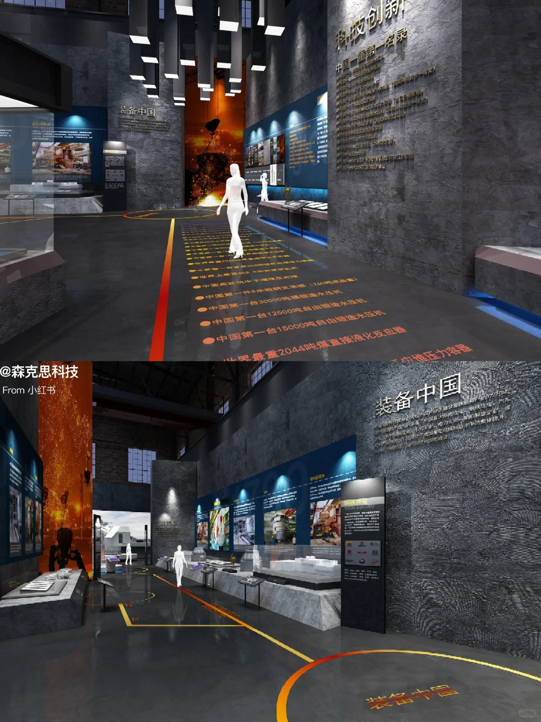 中国一重·科技主题展厅设计 | 项目分享