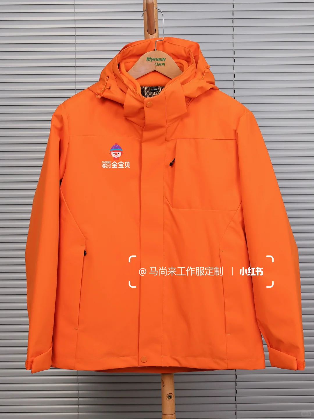 【教培机构定制工作服】老师的“元气橙”会发热