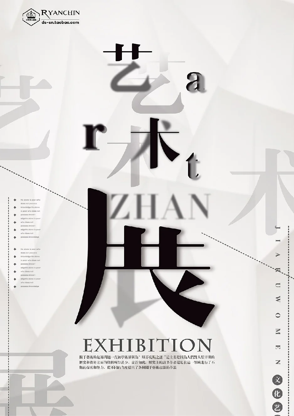 审美积累 | 艺术展海报原来可以这么玩！