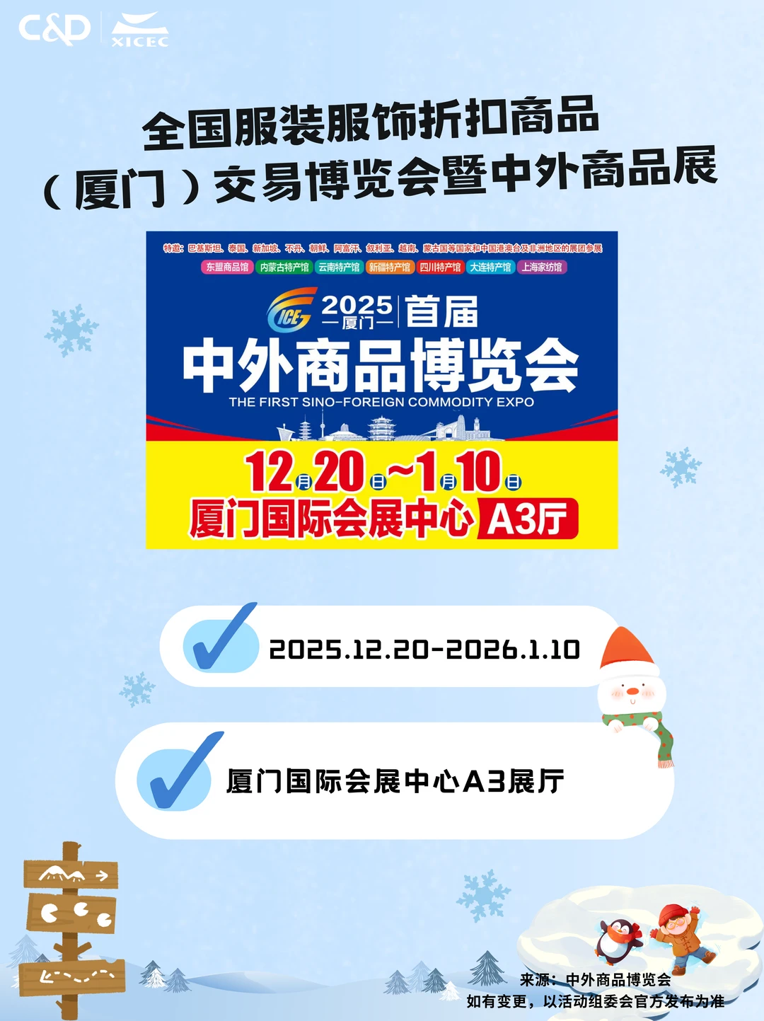 错过等一年！?12月这些展好拍又好逛！