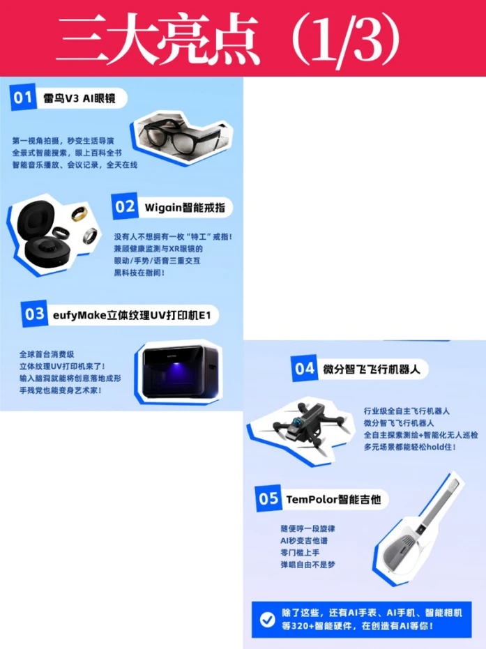 【免费看展】阿里云通义智能硬件展