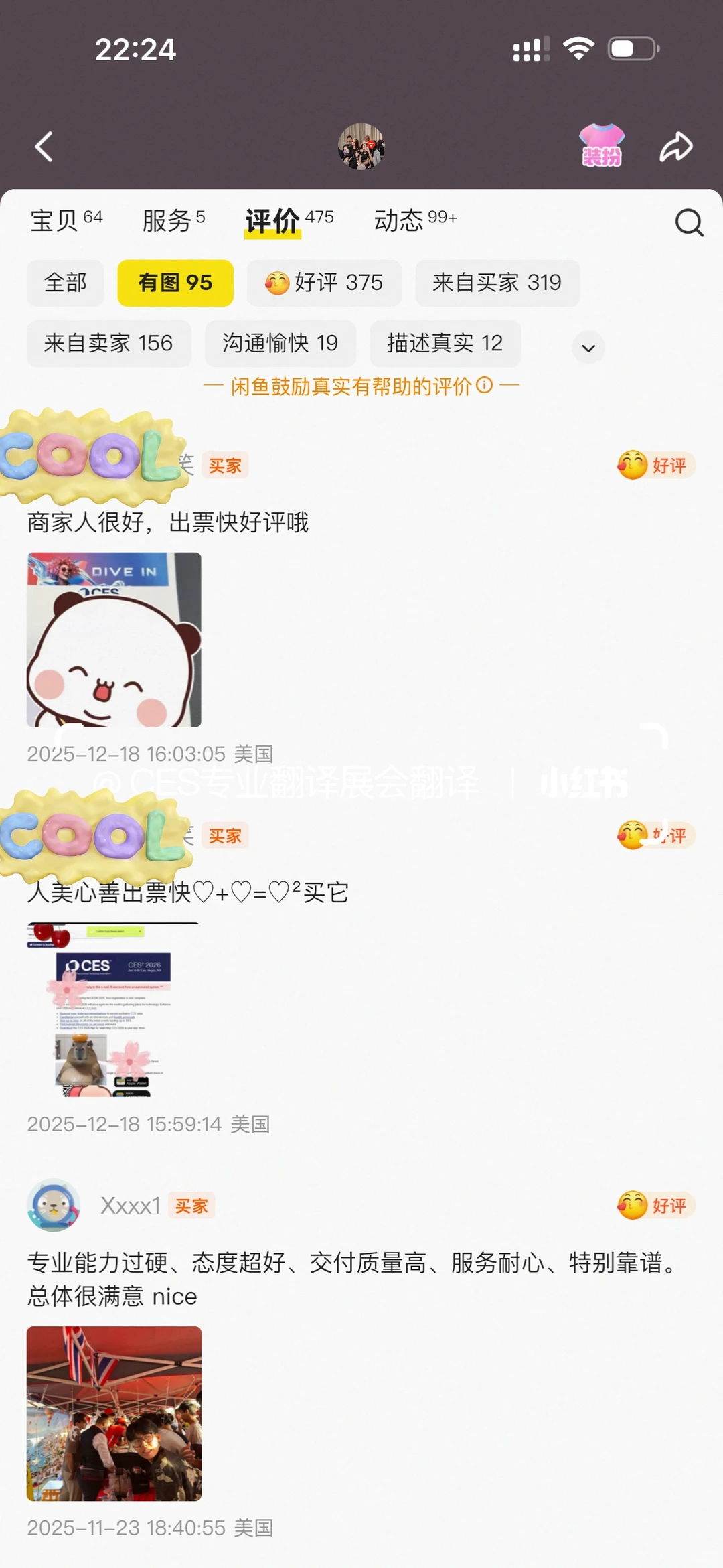 2026CES门票快速办理200rmb