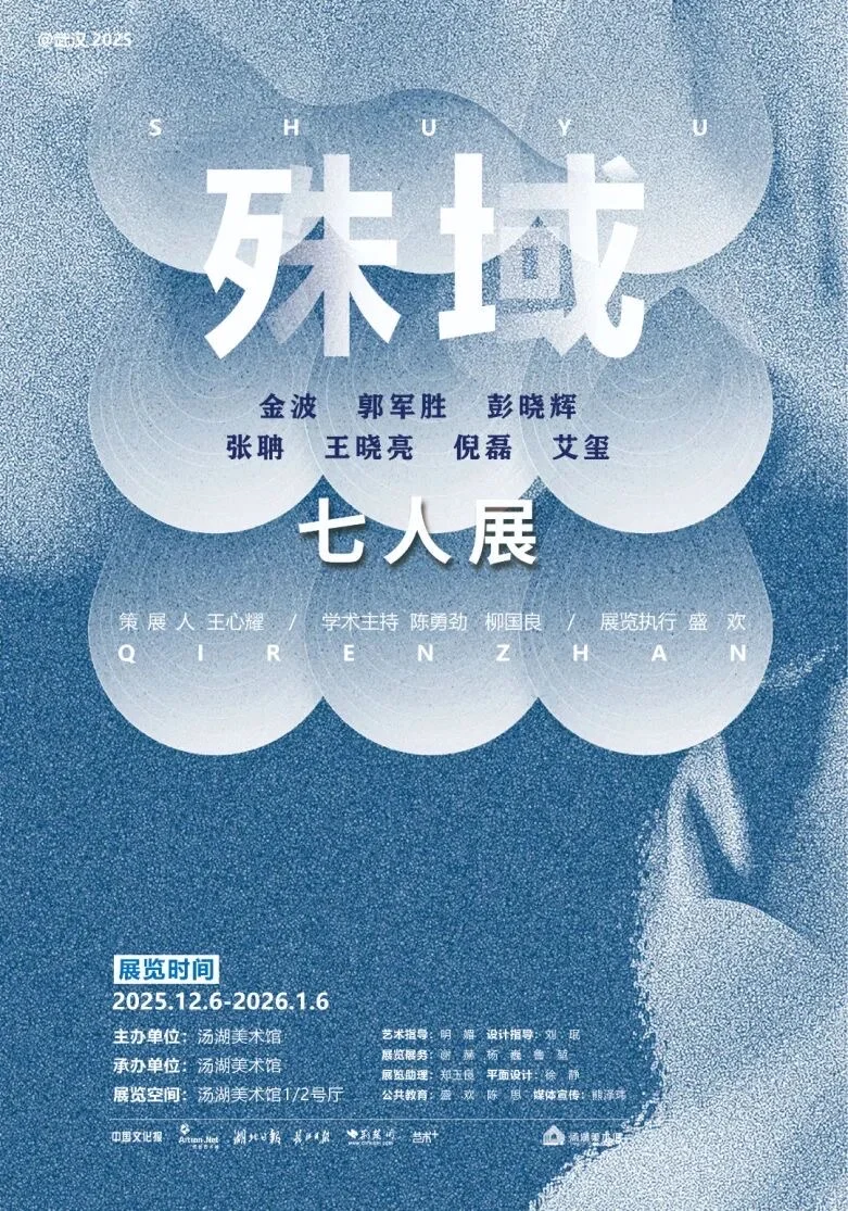 12月武汉看展｜超全14场新展汇总?赶紧收藏