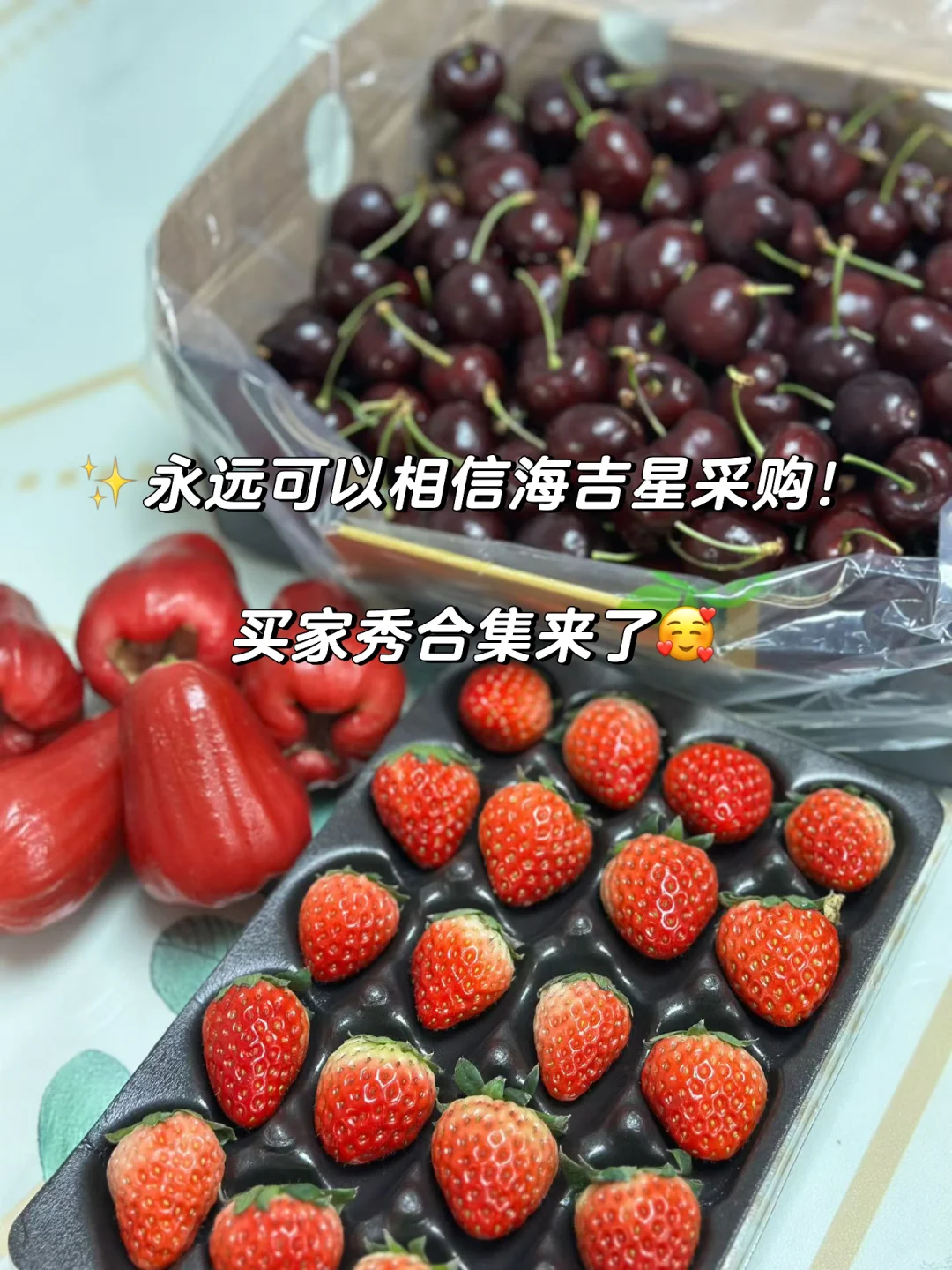 海吉星采购车厘子??