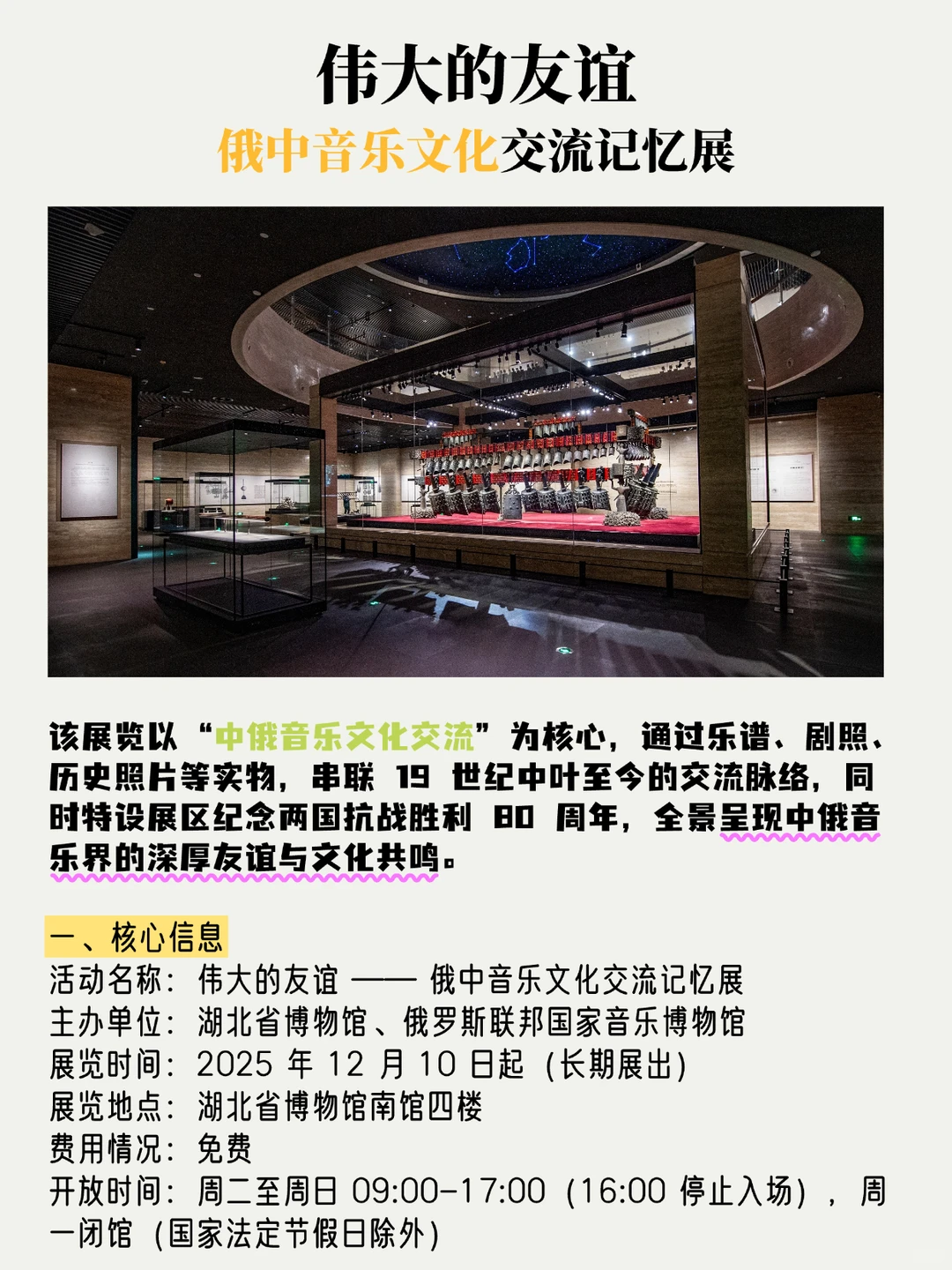 湖北省博物馆新展预告来啦！附入场指南?