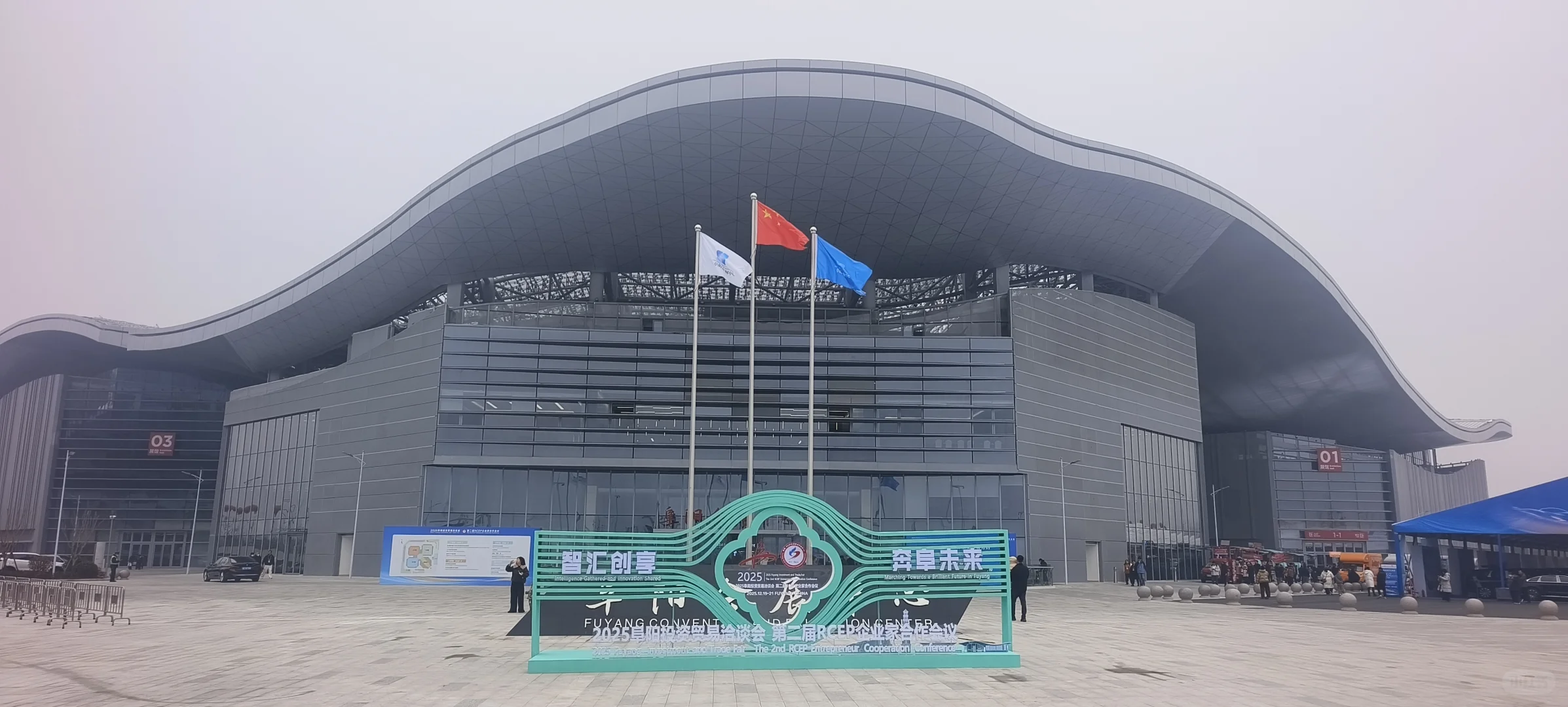 阜阳贸易洽谈会 阜阳会展中心