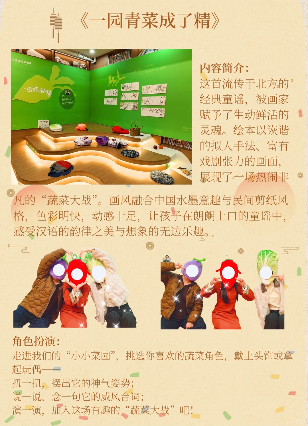 后悔没有早点带娃参加这个乐清的绘本展?