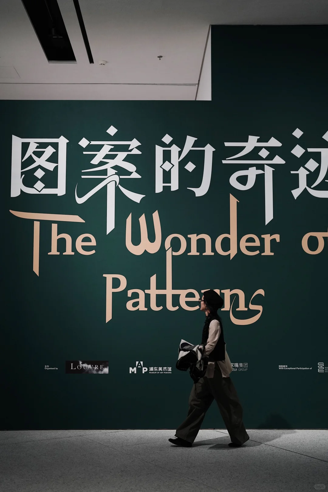 直播 | 浦美《图案的奇迹》文创周边送送送！