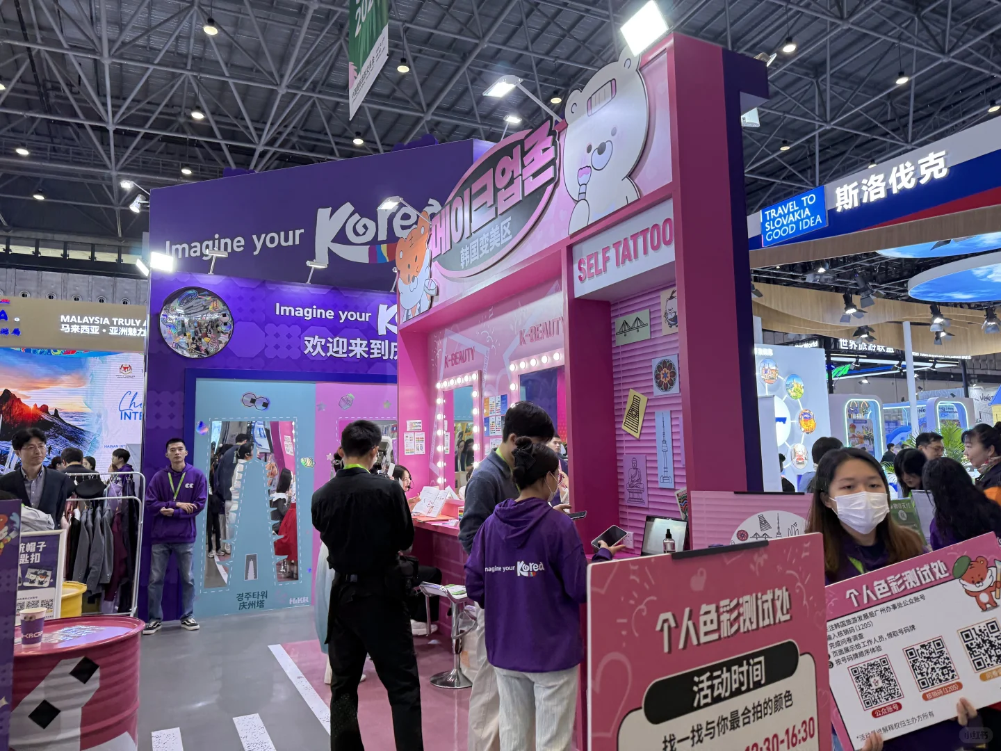 ?中国国际旅游交易会❗️