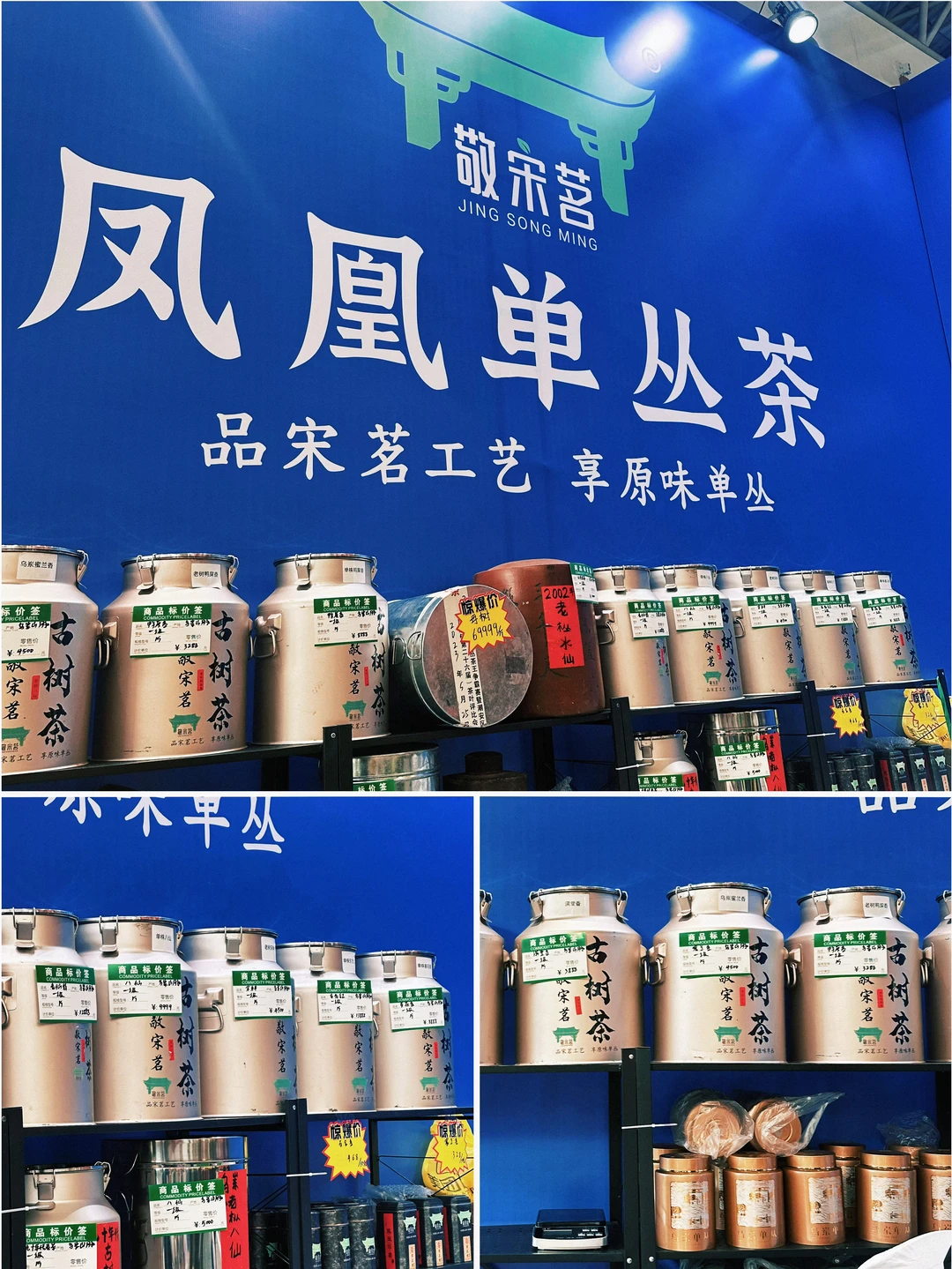 北京茶博会狂炫单丛❗️ 喜提to签+鸭屎香！