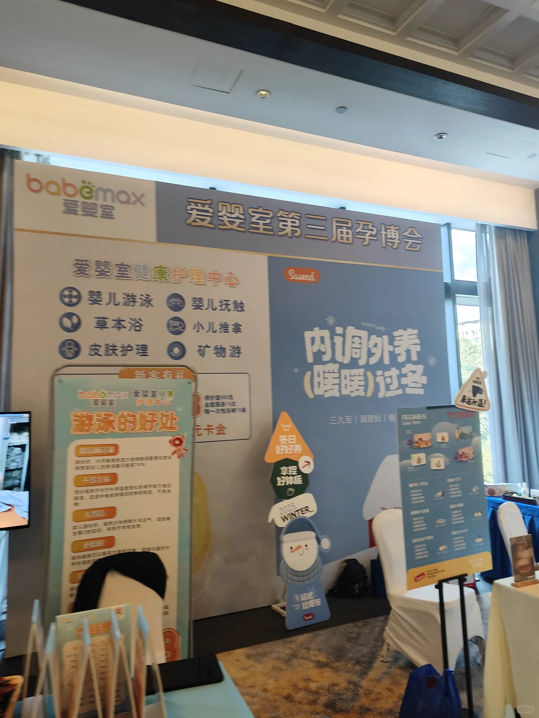 ✅爱婴室第三届孕博会来啦！