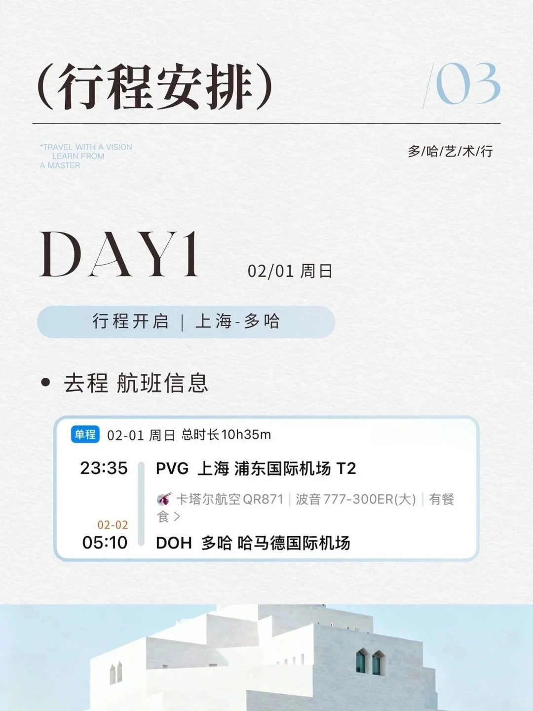 2026开年重磅｜巴塞尔艺术展首次登陆卡塔尔