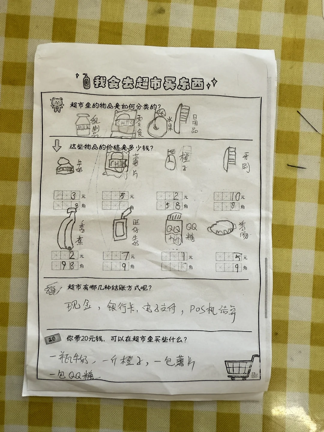 幼儿园采购小达人上线啦?