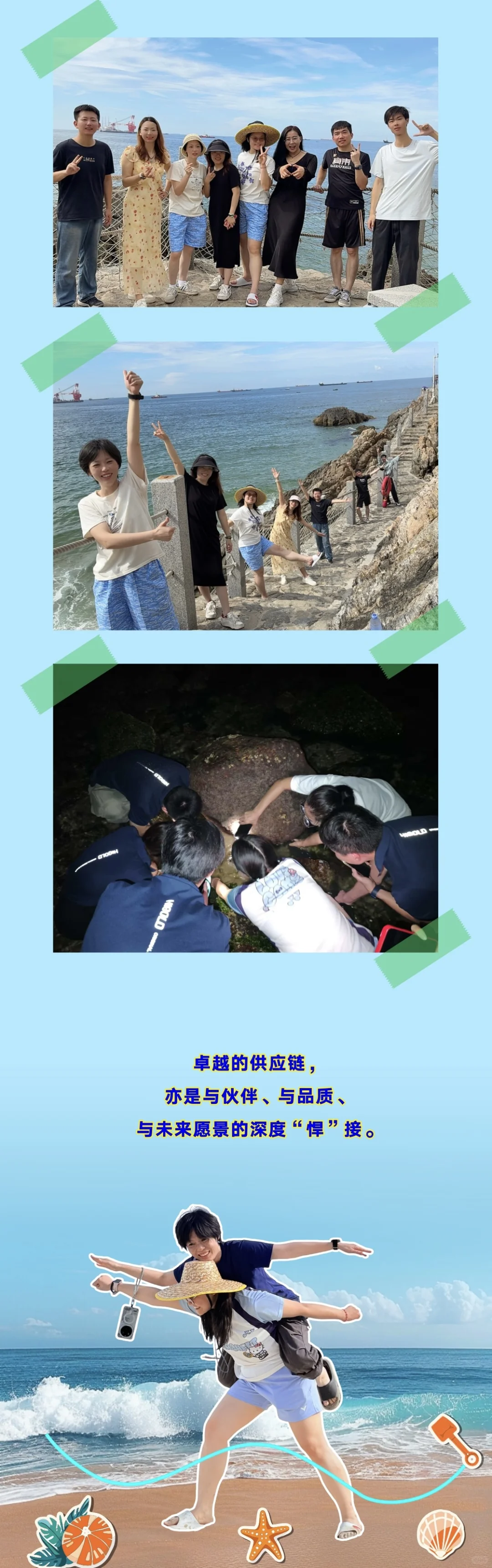 悍高团建篇-功能五金事业部