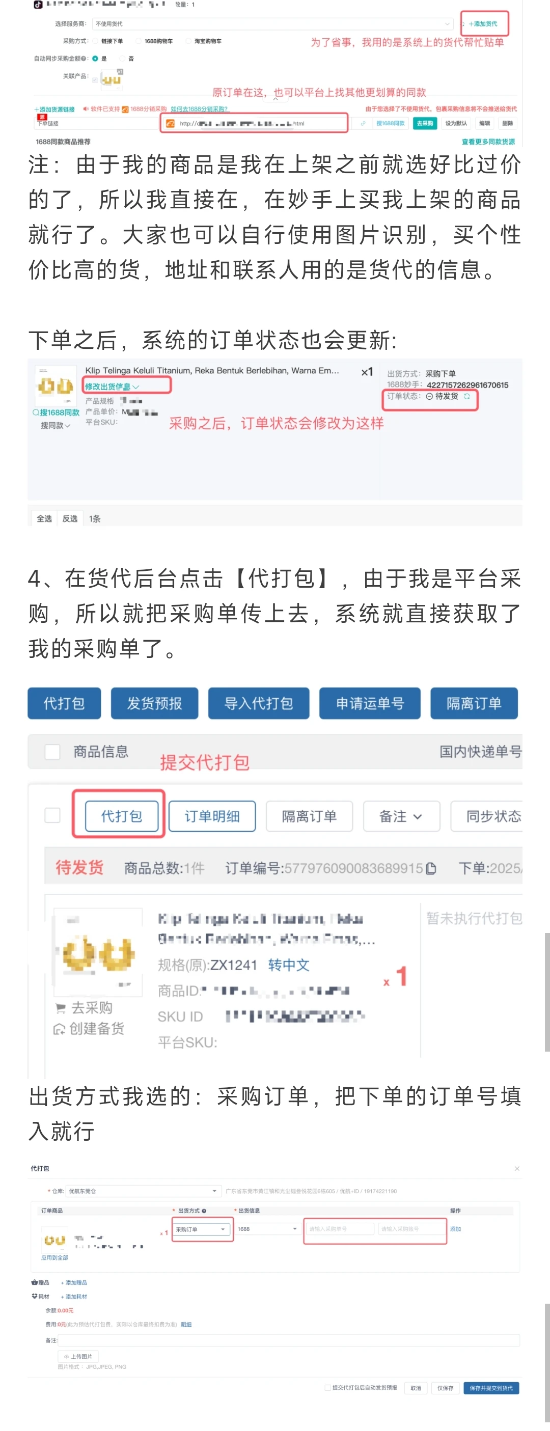TK跨境电商☞手把手找货代发货全流程!