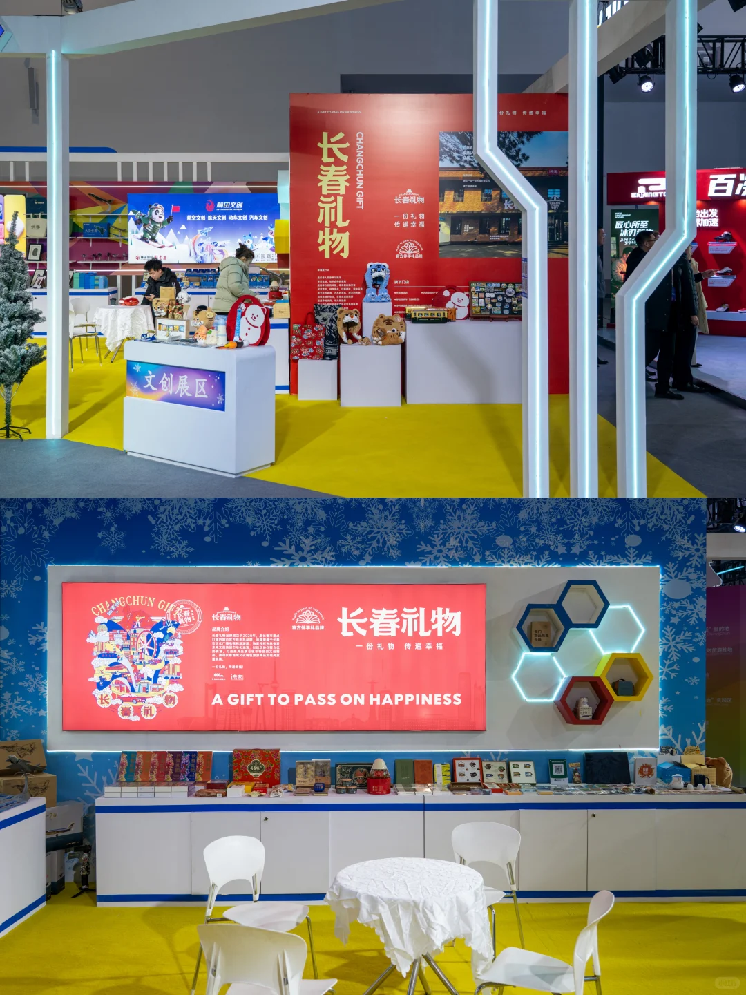 6.5折 ❗ 吉林雪博会，我们来了?