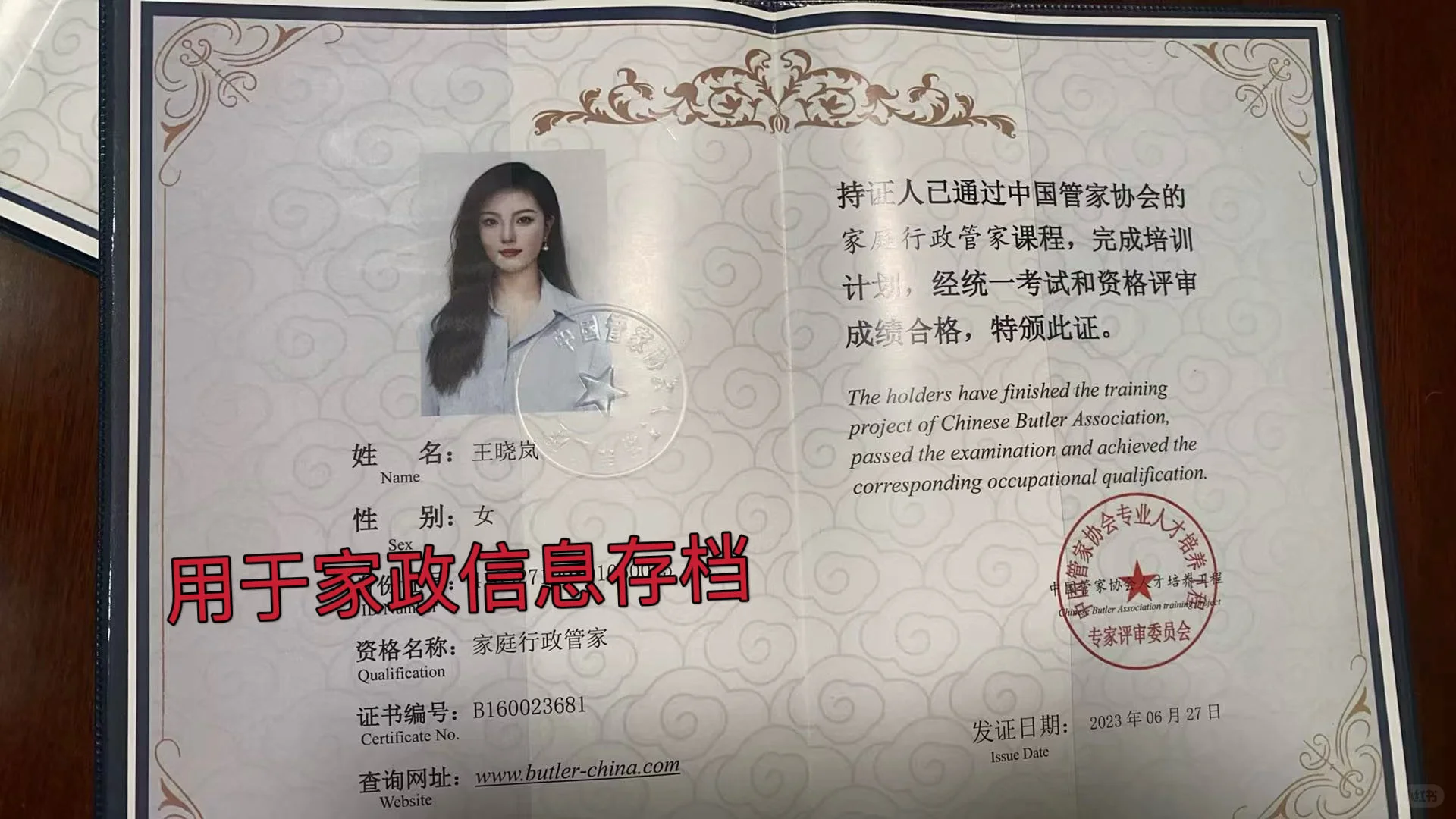 上海高端管家助理 | 会英语，会法语