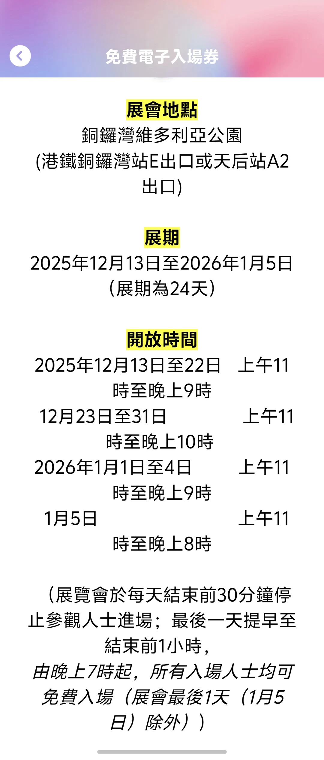 香港2025年工展會