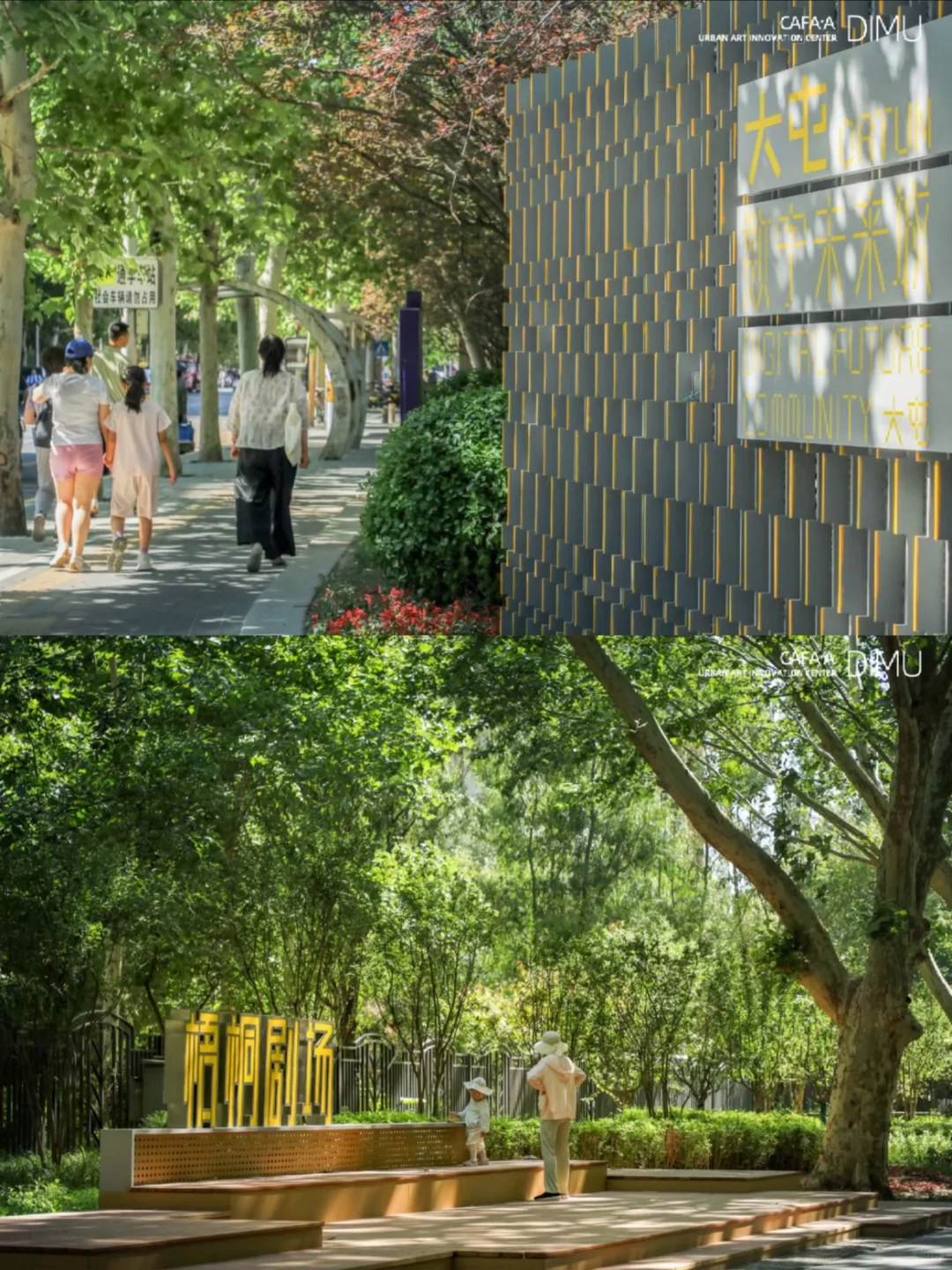 埊木作品｜大屯数字经济产业园片区更新