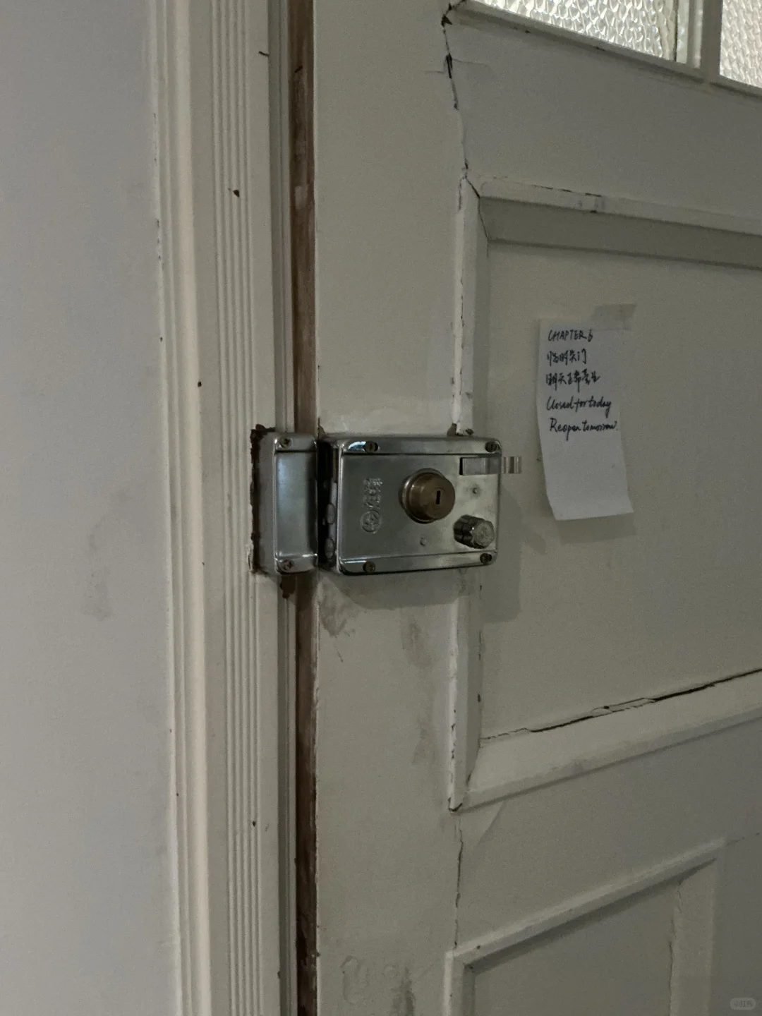 上海新展｜现在?