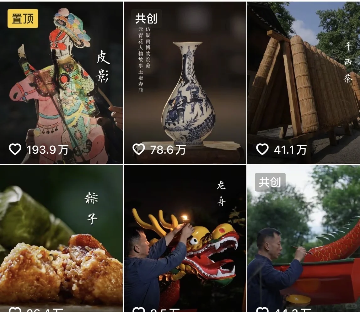 湖南省博物院邀请/新华社转发国家非遗保护