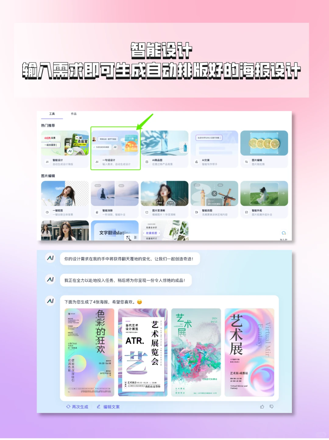 艺术展海报设计 | 海报分享