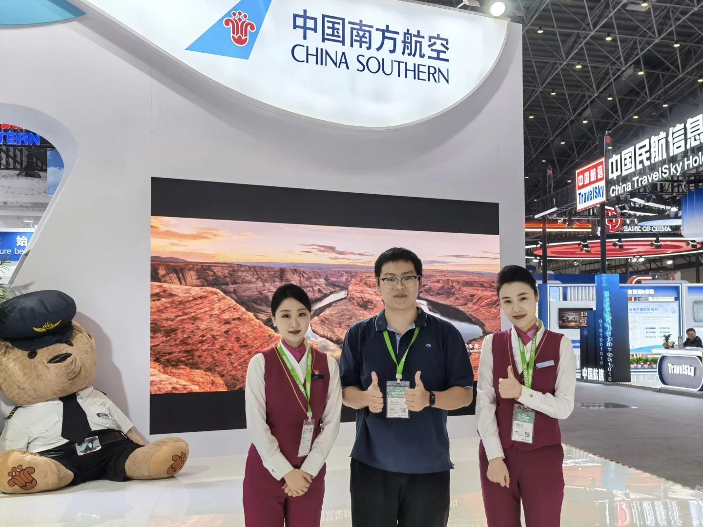 2025CITM中国国际旅游交易会·飞友篇