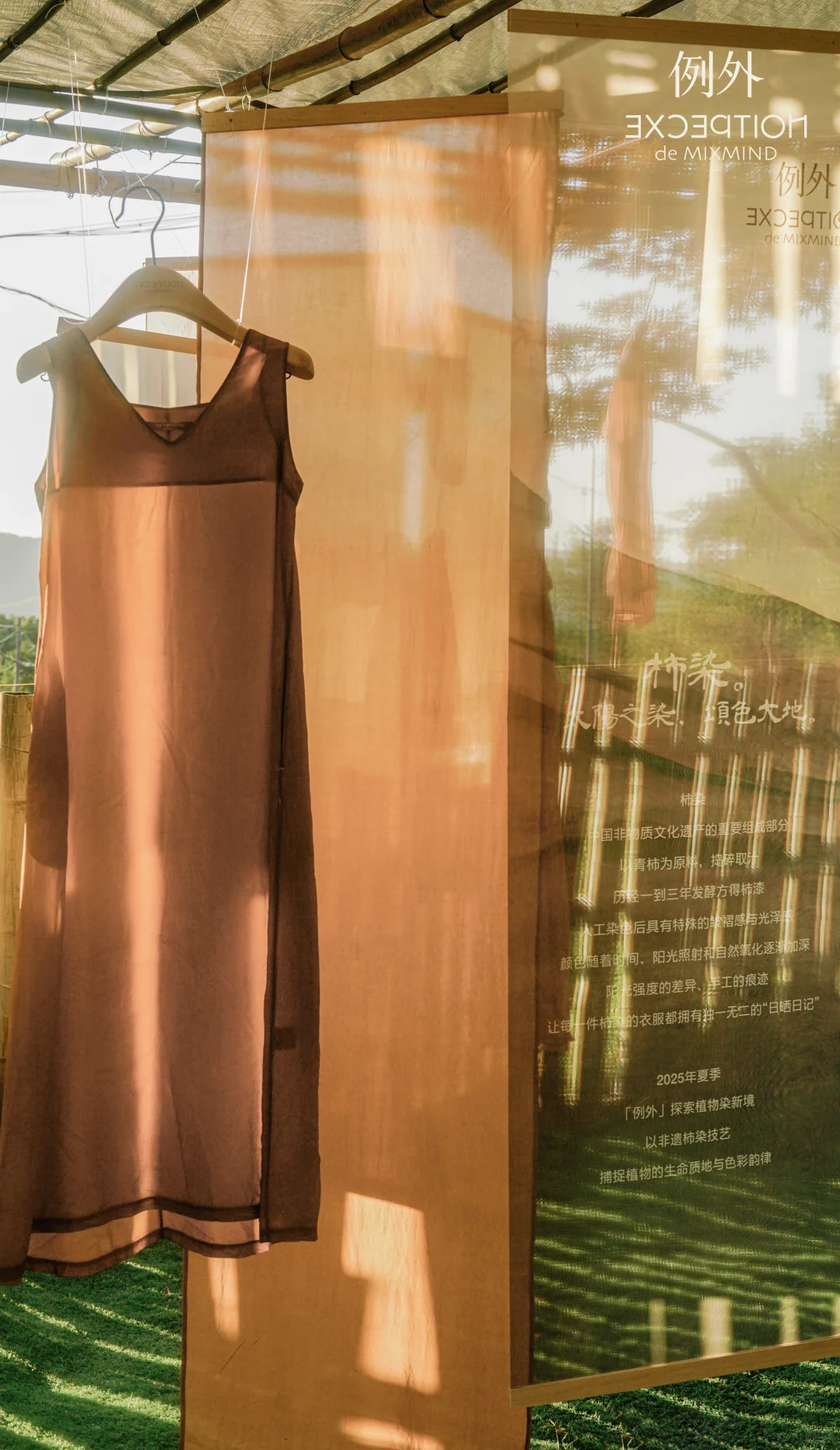 「例外」作为当代东方美学的践行者