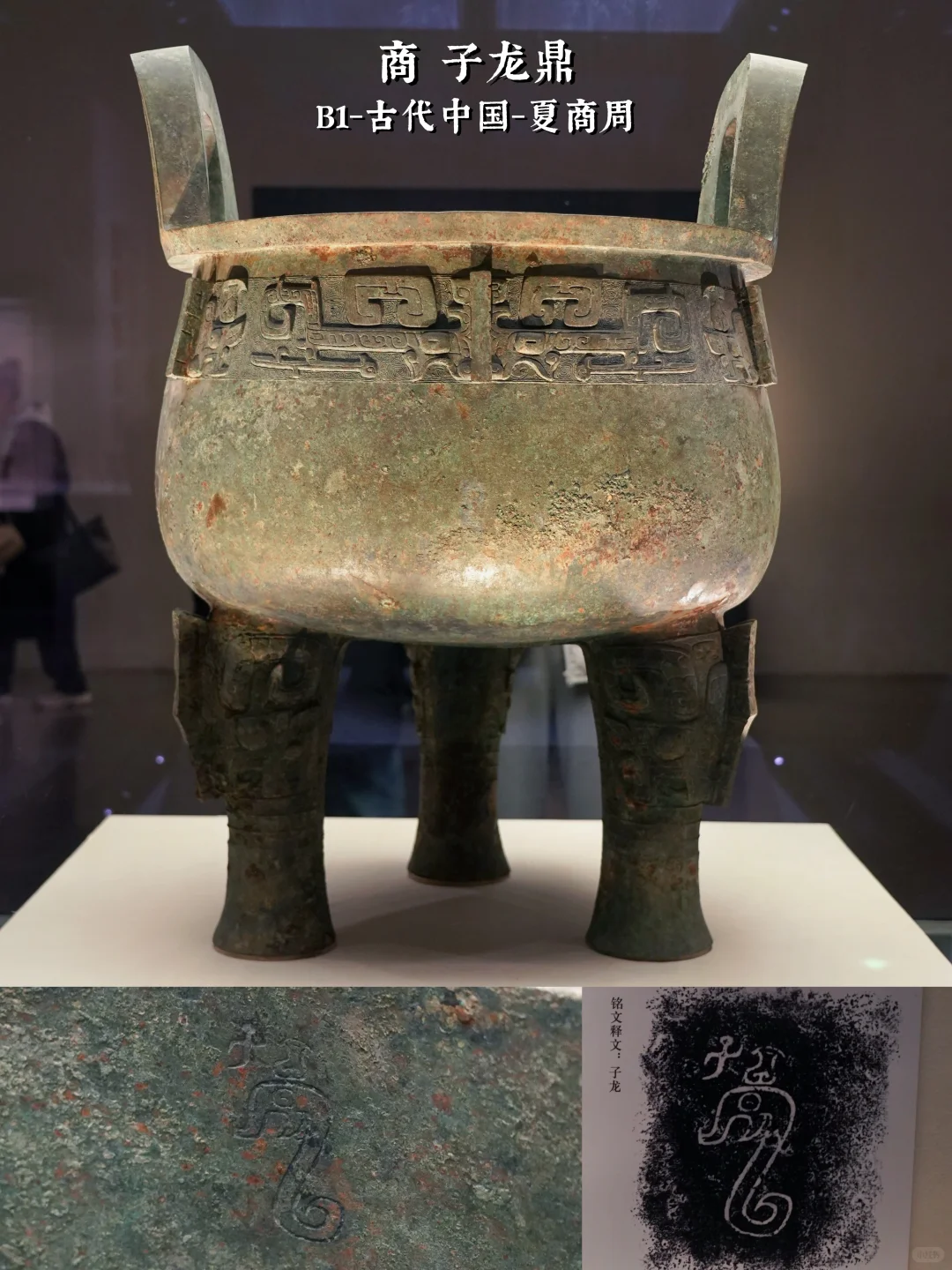 国博古代中国提升前，24+1件195禁出文物合集