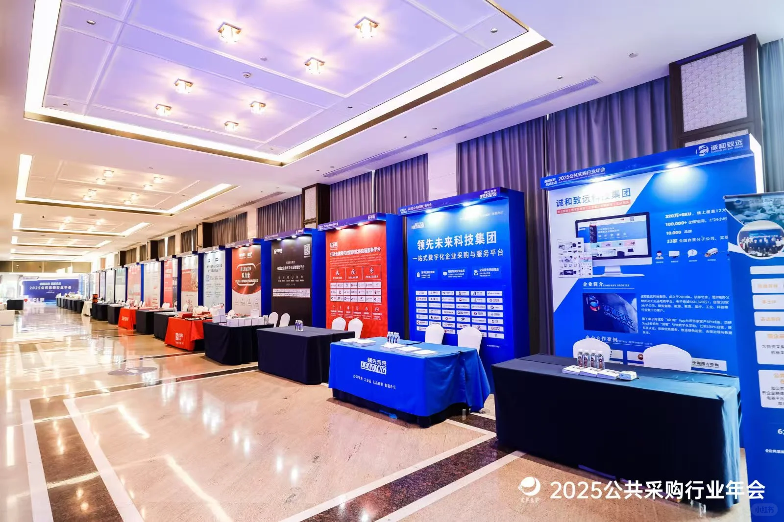 杭州活动策划❗️?2025公共采购年会