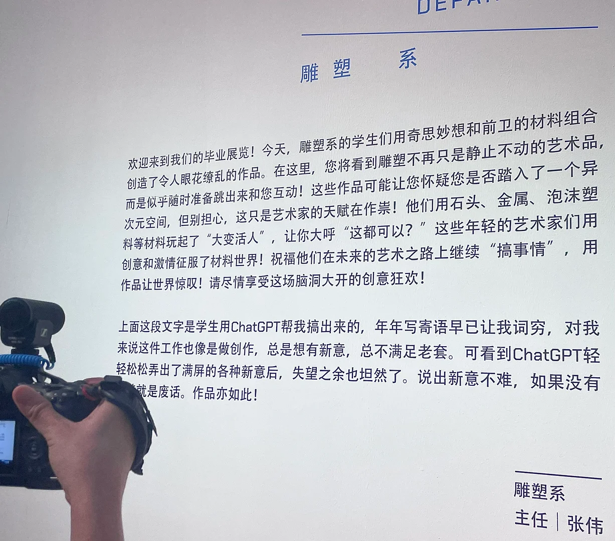 央美研究生毕设展北京DES分会场