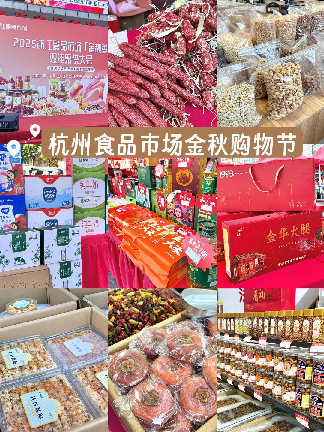 杭州食品市场会展中心广场举办了购物市集✨