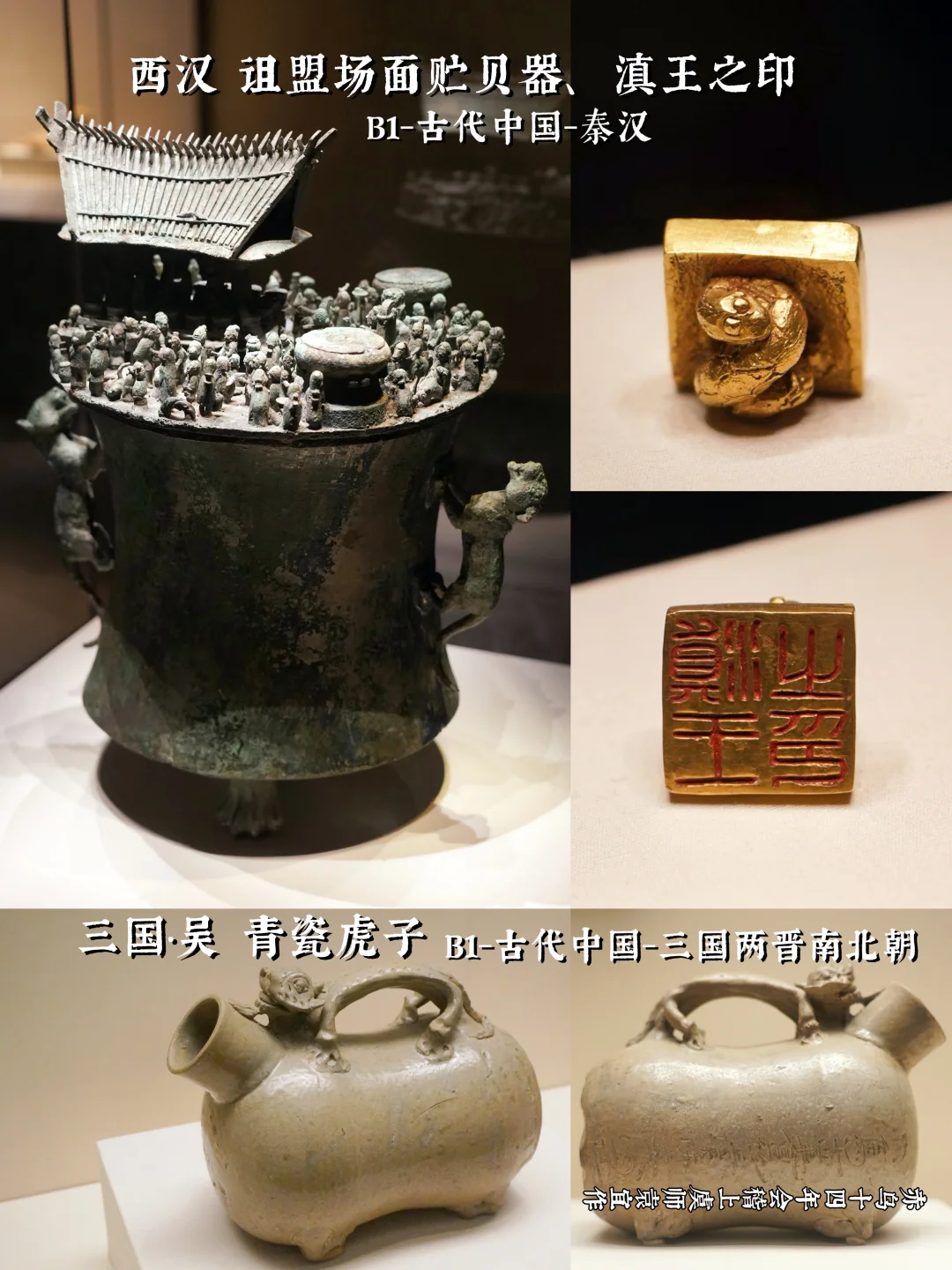 国博古代中国提升前，24+1件195禁出文物合集