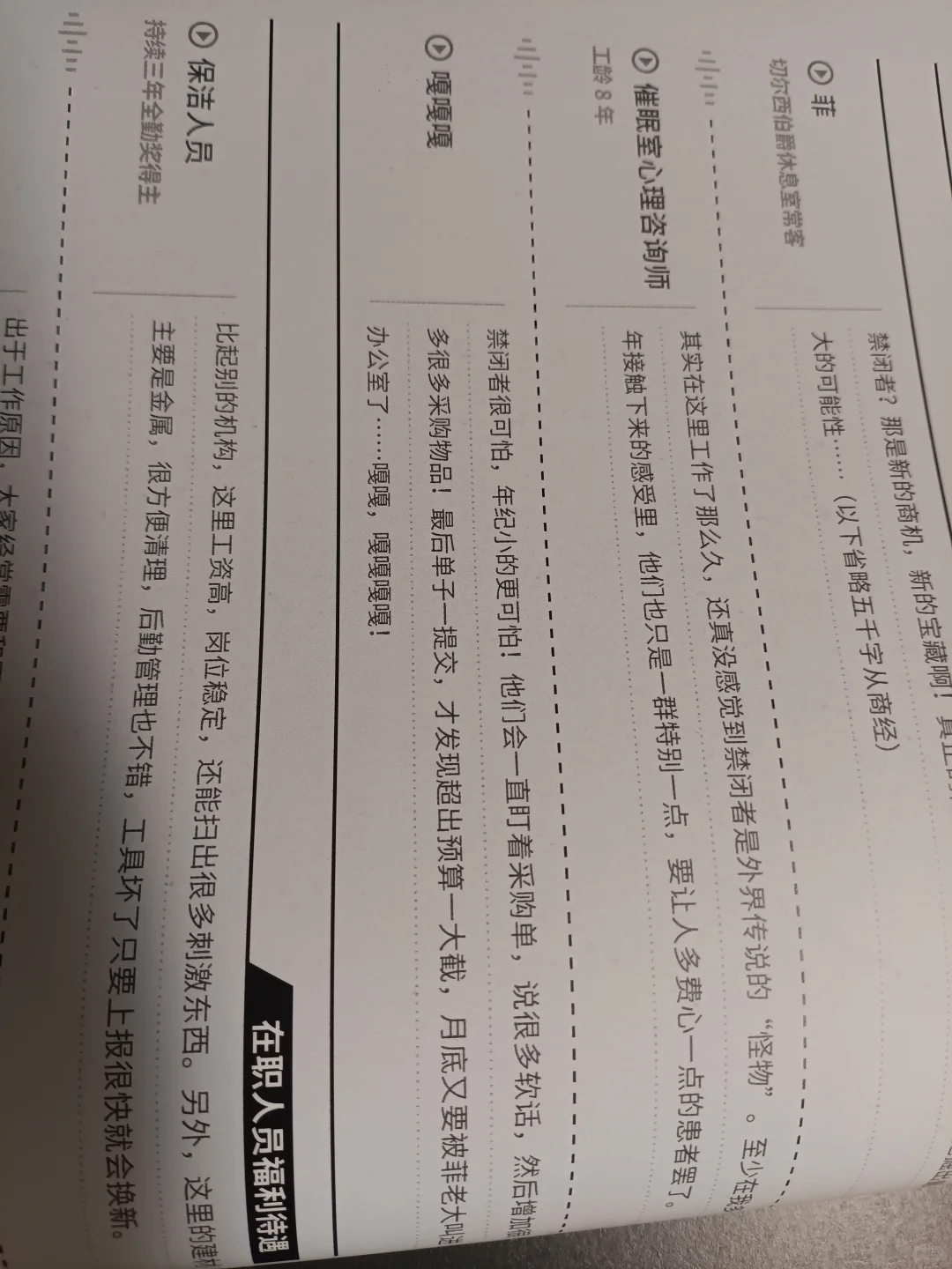 禁闭者萌！鸭宝好！