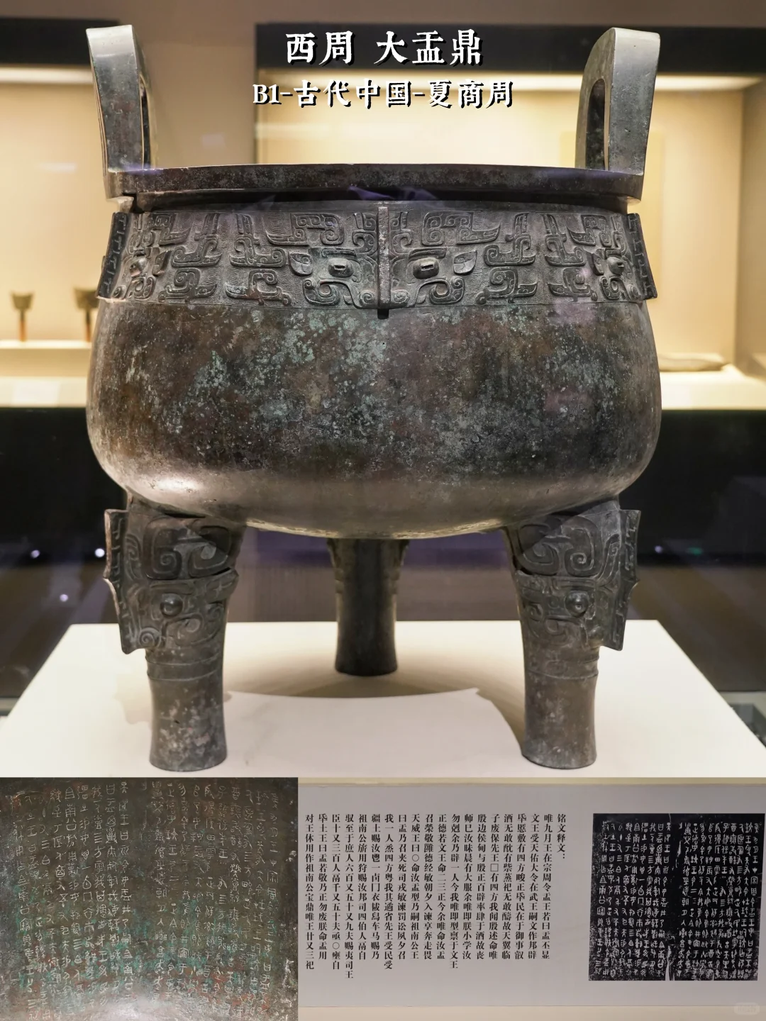 国博古代中国提升前，24+1件195禁出文物合集