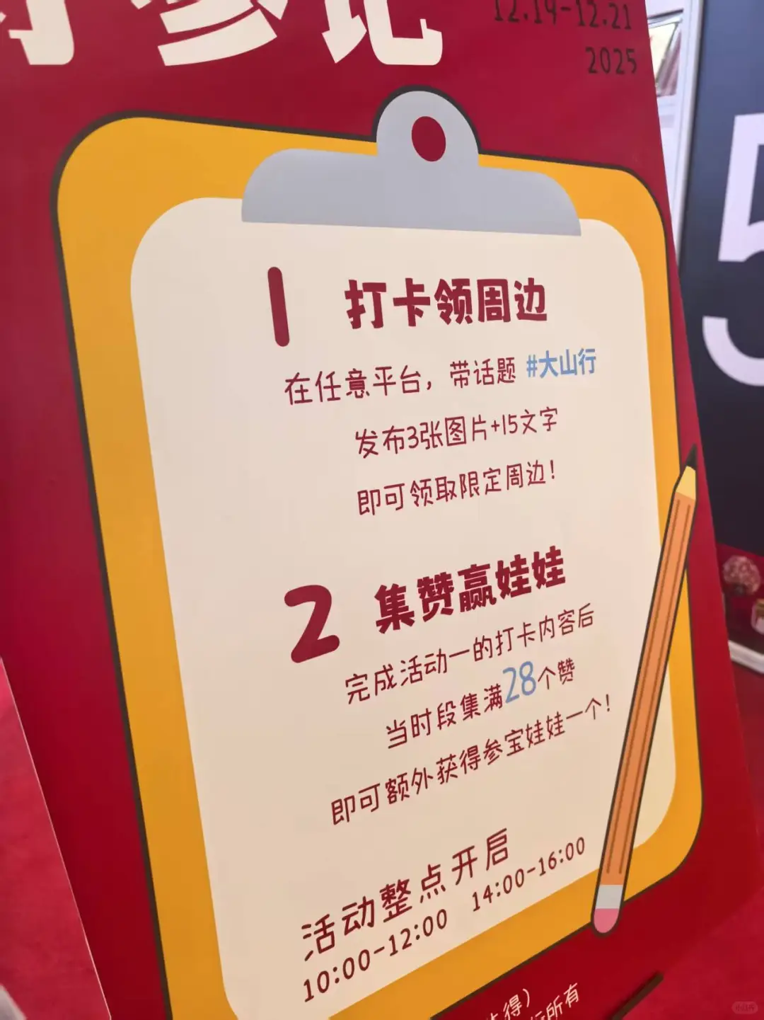 12.19国展进博优品交易会羊毛+免费停车攻略