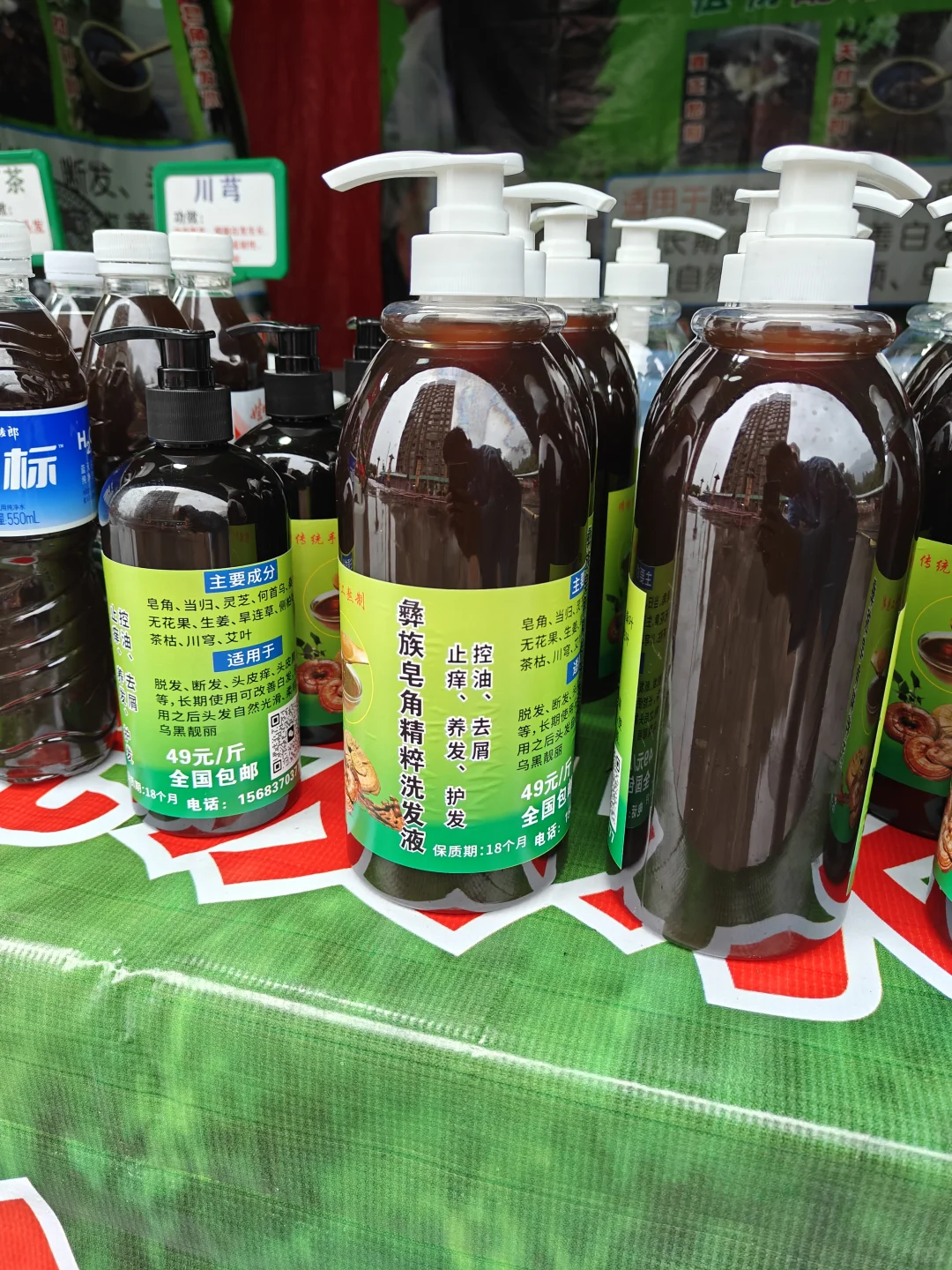 纯植物天然皂角洗发水